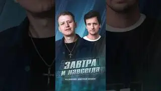 Премьера! На всех площадках!