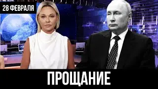 3 минуты назад... Владимир Путин...