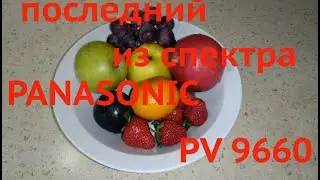 Последний из спектра видеомагнитофон Panasonic PV 9660  vs Panasonic HD 100 AM vhs hifi audio Stereo