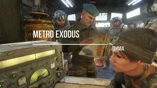 Metro Exodus - Зима