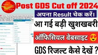 India Post GDS Result 2024 OUT at indiapostgdsonline.gov.in: Download Circle-wise