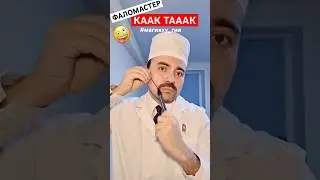 ФЛОМАСТЕР - КАК 🤪 ТАК? #фокусы #реакт #магия #супершан