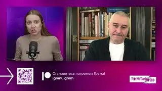 Фейгин о версии Соловья, изнанке Арестовича, что готовит Андрей Космач, прав ли Чичваркин и Кураев