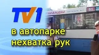 Три автобусных маршрута не выйдут в рейс.