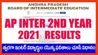 HOW TO CHECK AP INTER 2ND YEAR RESULTS 2021 - AP INTERMEDIATE RESULTS  2021 - AP INTER RESULTS 2021