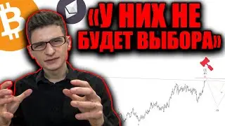 ДНО НЕ ТАМ ГДЕ ВЫ ДУМАЕТЕ! | АНАЛИЗ РЫНКА 28.01 | БИТКОИН, ЭФИРИУМ, КРИПТОВАЛЮТА | BTC, ETH