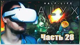 ЗООПАРК ✔✔✔HALF-LIFE: ALYX VR. #28