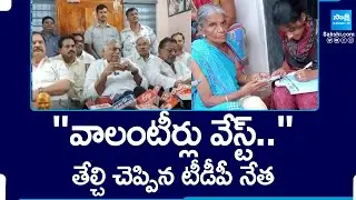 TDP Leader Jyothula Nehru Comments on AP Volunteers | Chandrababu |@SakshiTV