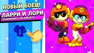 🤯КАК ПОЛУЧИТЬ ЛАРРИ и ЛОРИ В БРАВЛ СТАРС?! НОВЫЕ СПОСОБЫ! | BRAWL STARS