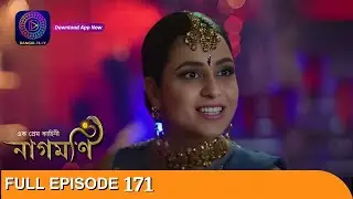 Ishq Ki Dastaan Naagmani | এক প্রেম কাহিনী নাগমণি | Full Episode 171 | Enterr10 Bangla