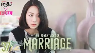 【Multi-sub】The Adventures of Marriage EP37 | Han Xue, Huang Youming | 婚姻遇险记 | Fresh Drama