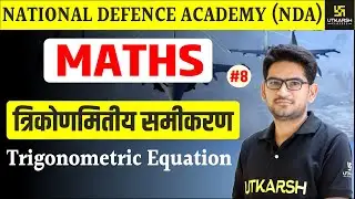 #8 |Trigonometric Equ. | Maths | NDA | Mukesh Sir | Utkarsh Defence Academy