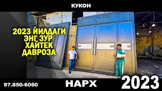 ТЕМИР ДАРВОЗА ХАЙТЕК ФАСОНДА! СИФАТ БИРИНЧИ УРИНДА | NARX NAVO