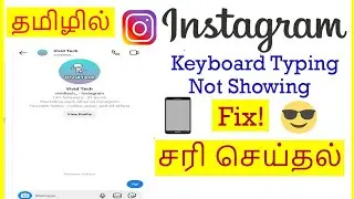 How to Fix Keyboard Typing Not Showing in Instagram Tamil | VividTech