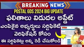 Postal GDS Results 2024 Telugu | Postal GDS List 1 Selected Candidates Certificate Verification