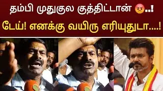 விஜய்யை நேரடியாக திட்டிய சீமான் tvk maanadu vs seeman speech | Seeman about vijay maanadu#seeman#tvk