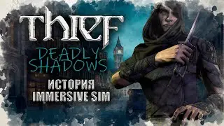 Что не так с геймплеем Thief: Deadly Shadows | История Immersive Sim ч.10