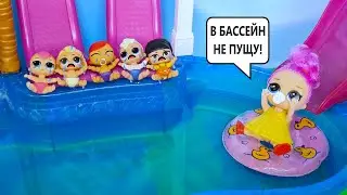 ЗЛАЯ ПОДДЕЛКА ВЫГНАЛА ДЕТЕЙ ИЗ БАССЕЙНА🤣😱😱 Куклы ЛОЛ сюрприз мультики Даринелка