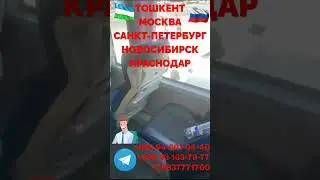 Ишончли такси хизмати | Ishonchli taxi xizmati