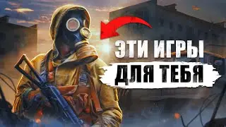 5 Атмосферных Игр про Постапокалипсис