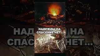 ПОДВИГИ ДРЕВНИХ РУСОВ В ВОЙНЕ С ЯЩЕРАМИ ЧАСТЬ 5