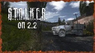 У Кленова проблемы S.T.A.L.K.E.R. ОП-2.2 Народная Солянка #68