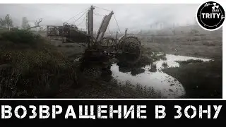 S.T.A.L.K.E.R. ☢ Возвращение в Зону ☢. # 7. Юпитер.