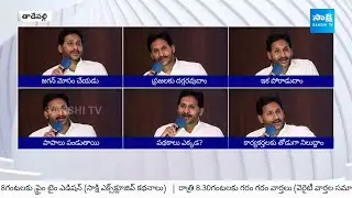 YS Jagan Emotional Speech | | YS Jagan Speech at YSRCP Leaders Meeting |‪@SakshiTV‬