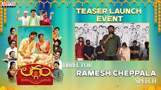 Director Ramesh Cheppala  Speech | Laggam Teaser Launch Event | Sai Ronak | Pragya Nagra