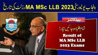 Result Date of MA MSc LLB 2023 | Punjab University MA MSc Result 2023