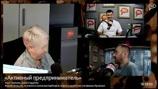 Прямая трансляция радиостанции "Серебряный Дождь"