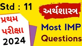 std 11 Economics imp questions 2024 | std 11 economics imp questions | dhoran 11 economics imp 2024