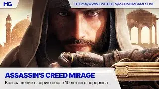 Assassins Creed: Mirage — Возвращение в серию после 10-летнего перерыва