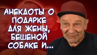 Анекдоты о спасении жизни, падающей звезде💫, волнительном муже, питании🥗 и...