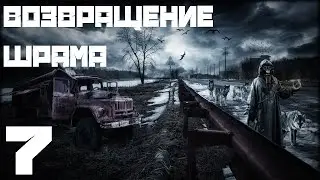 прохождение сталкер Возвращение Шрама №7. Тайник Димака и перестрелки на кордоне