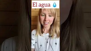 El agua #испанский #испанскийязык #испанскийбесплатно #español #испанскийснуля#испанскийонлайн