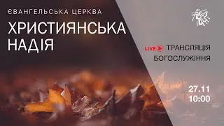 Служіння церкви 