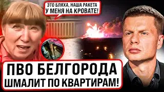 ⚡️ЭТО НАША РАКЕТА? РОССИЯНЕ В ШОКЕ! «КИНЖАЛ» УПАЛ НА ДЕРЕВНЮ РФ/ В БЕЛГОРОДЕ ПВО ВЛЕТЕЛО МНОГОЭТАЖКУ