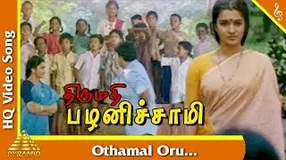 Othamal Oru Video Song |Thirumadhi Palanisami Tamil Movie Songs | Sathyaraj| Suganya| Pyramid Music