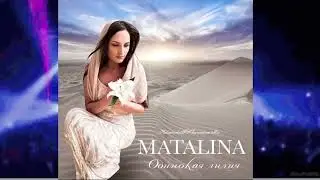 MATALINA - Одинокая лилия (KalashnikoFF Eurodance Mix)