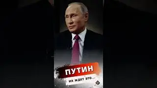 Путин: «Хватит нам пытаться подсыпать яд, давайте жить дружно» #путин #новости #россия #интервью