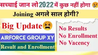 Airforce XY Result and Enrollment Update अगले साल तक इंतजार करना पड़ सकता है