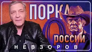 История повторяется, россию ждет порка