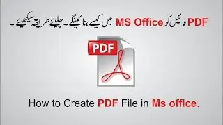 How to Create PDF File in MS Office by, Amjad Graphics Designer