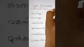 ഇംഗ്ലിഷിൽ എങ്ങനെ പറയും? | EVERYDAY ENGLISH WITH SONIA | Shorts | Spoken English Lessons in Malayalam