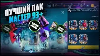 OPEN BEST GAME PACK | PLAYER 93+ IN PACK | FIFA 19 MOBILE