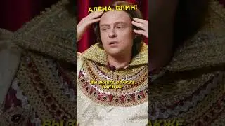 Прохор Шаляпин ПРОТИВ Ларисы Гузеевой #shorts #аленаблин #шаляпин Смотрите в VK!