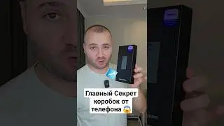 Фишки Коробки вашего телефона,о Которых вы не знали