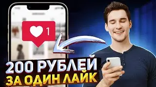 НОВАЯ ПЛАТФОРМА BBH ИЛИ КАК Я ЗАРАБАТЫВАЮ ПО 200 РУБЛЕЙ ЗА ЗАДАНИЕ!? #заработоквинтернете