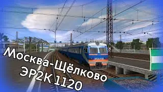 Электропоезд ЭР2К 1120 Москва-Щёлково в Trainz Simulator 2012